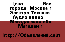  Toshiba 32AV500P Regza › Цена ­ 10 000 - Все города, Москва г. Электро-Техника » Аудио-видео   . Магаданская обл.,Магадан г.